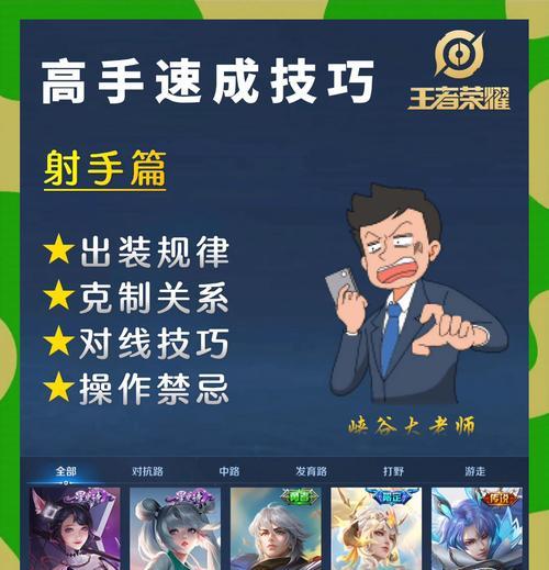 如何自制王者荣耀的装备搭配？有哪些策略？  第2张