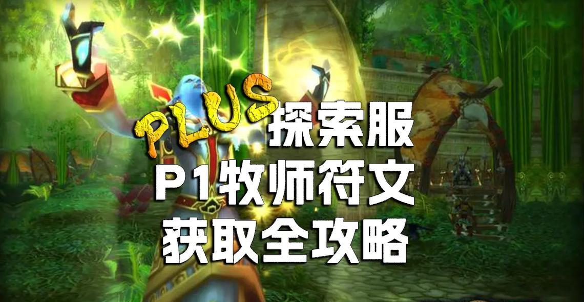 魔兽世界plus打金方法及收益如何？  第2张