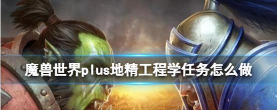 魔兽世界plus打金方法及收益如何？  第3张