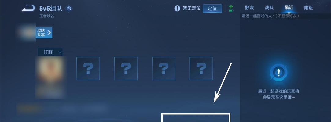 王者荣耀如何更改同城位置？操作方法是什么？  第2张