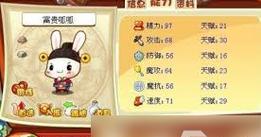 洛克王国中海神如何击败怪兽？  第3张