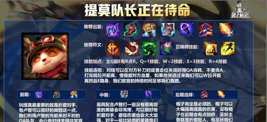 如何玩好英雄联盟中的单子艾迪？  第2张