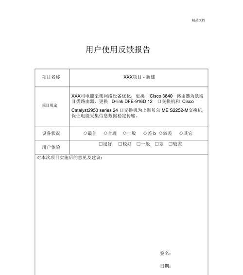 固诺家居防火墙性能如何？用户反馈是什么？  第2张