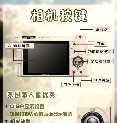 索尼相机屏幕自动调节功能如何开启？操作步骤是什么？  第1张