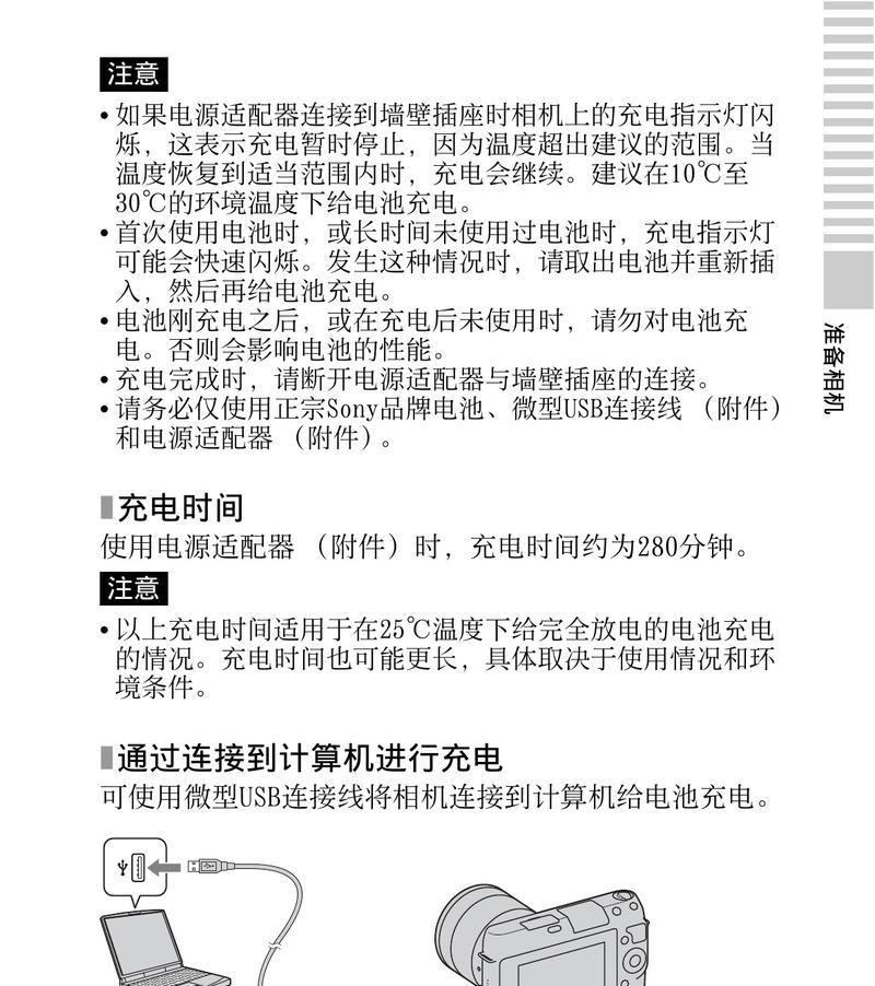 索尼相机屏幕自动调节功能如何开启？操作步骤是什么？  第3张