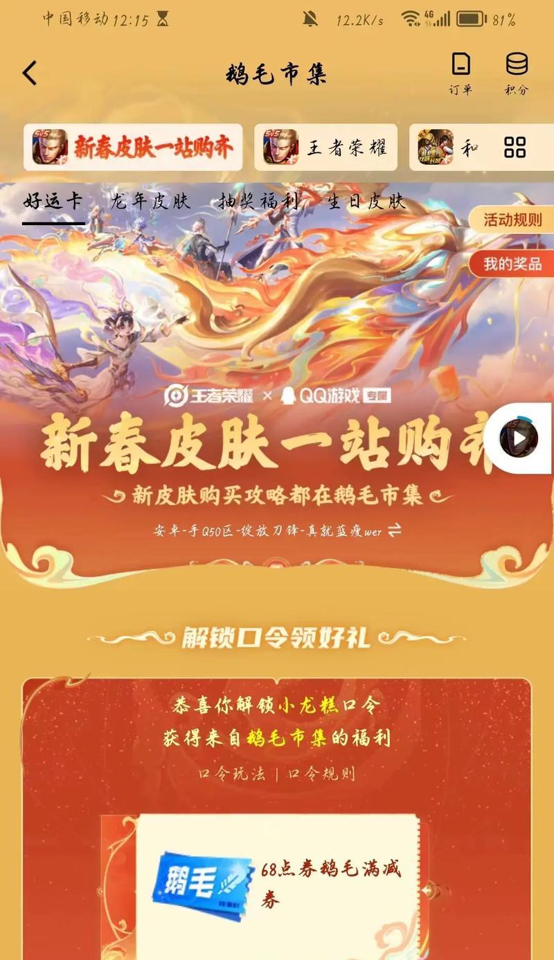 王者荣耀卡片皮肤的定义是什么？  第2张