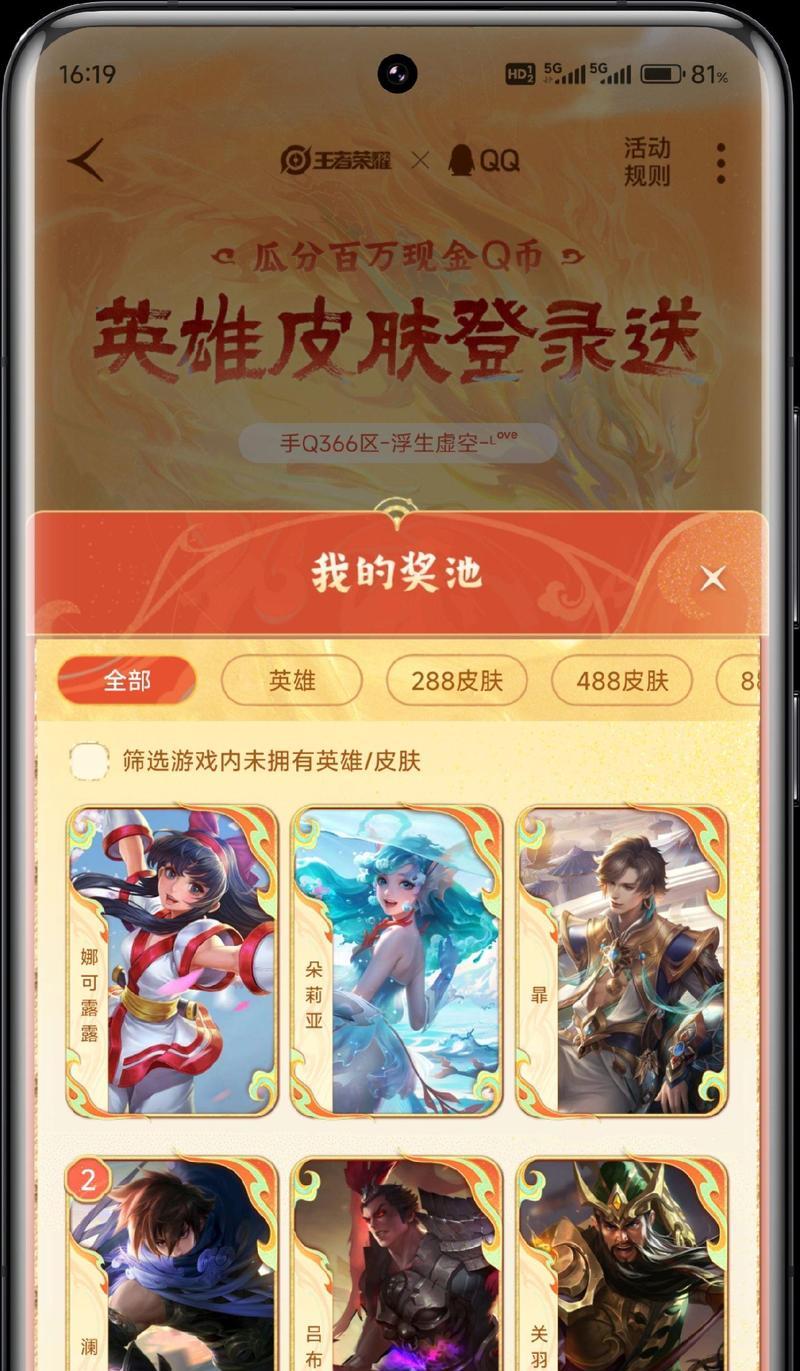 王者荣耀卡片皮肤的定义是什么？  第3张