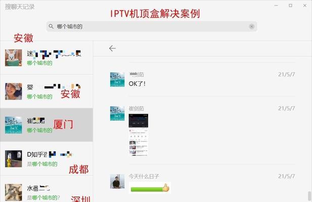 移动闭路机顶盒操作流程是什么？  第1张