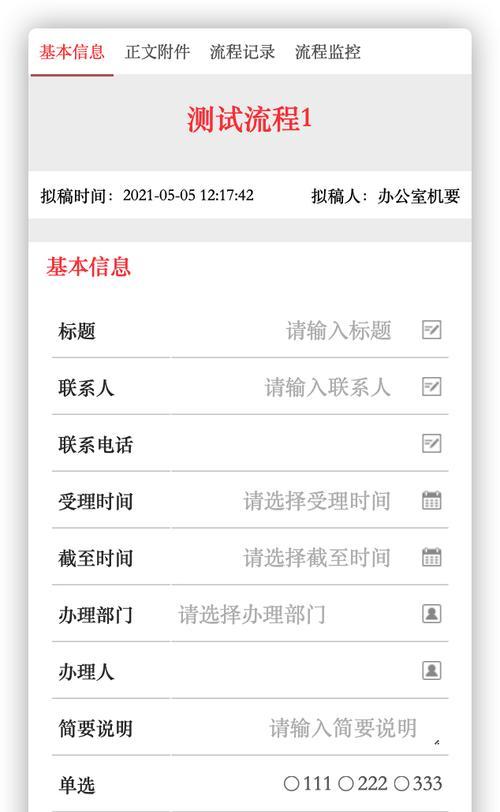 移动闭路机顶盒操作流程是什么？  第3张