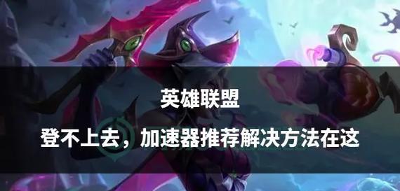 英雄联盟称号获取方法是什么？获得后有何好处？  第3张