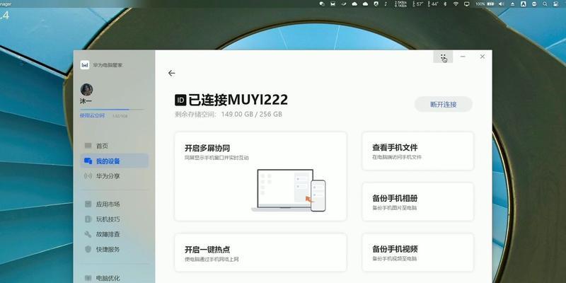 华为电脑安装企业微信的步骤是什么？  第3张