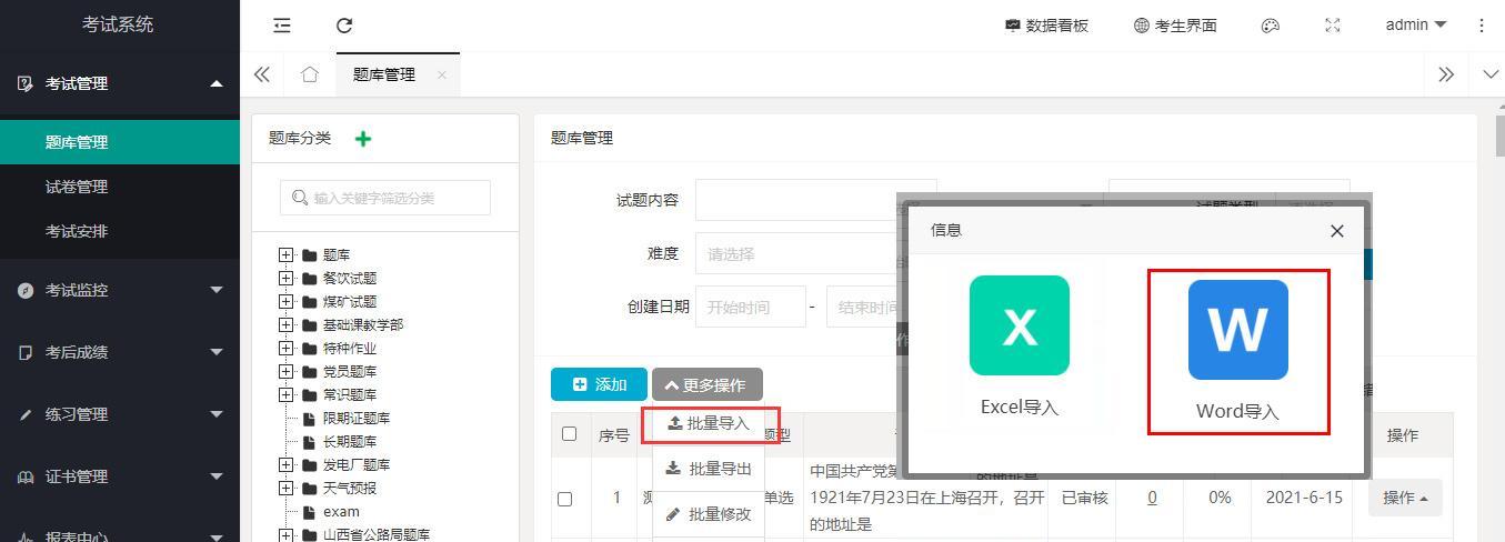 魔兽跑分插件导入的正确步骤是什么？导入后如何使用？  第2张