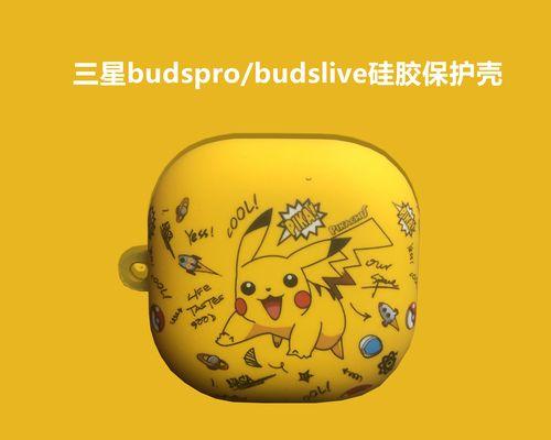 无线保护套耳机的使用方法是什么？  第2张