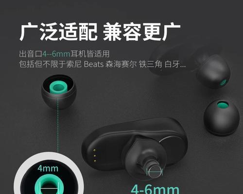 无线保护套耳机的使用方法是什么？  第3张