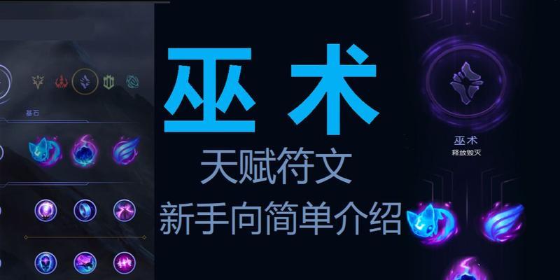 英雄联盟符文购买方法是什么？如何获取符文？  第3张