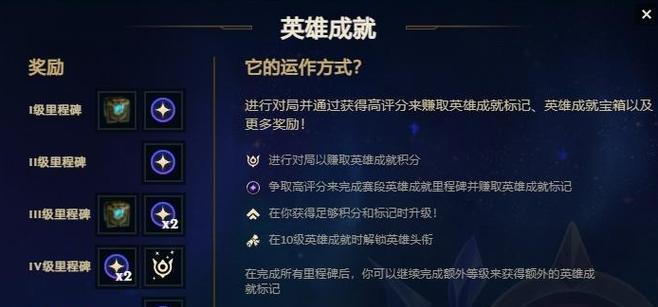 英雄联盟成就标记代表什么？  第2张