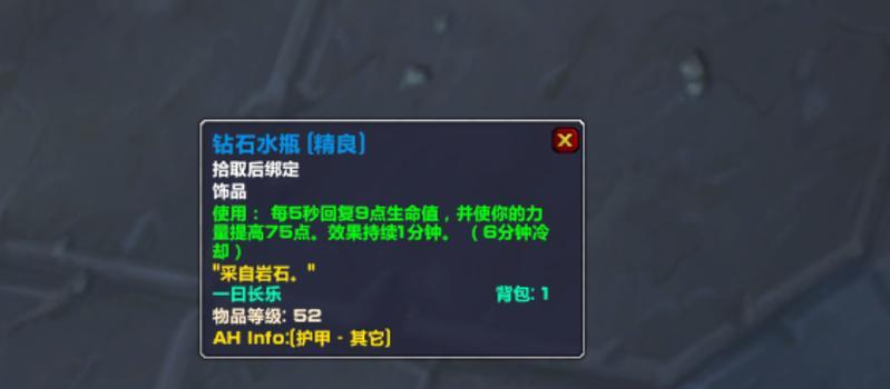魔兽世界冰冻时间头顶显示设置方法是什么？  第1张