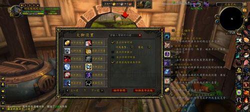 魔兽世界冰冻时间头顶显示设置方法是什么？  第3张