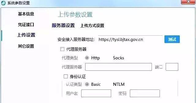 部落成员服务器的设置方法是什么？  第2张