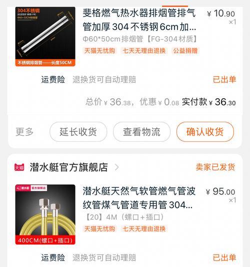 京东上为何找不到热水器实体店？实体店缺失的原因是什么？  第1张
