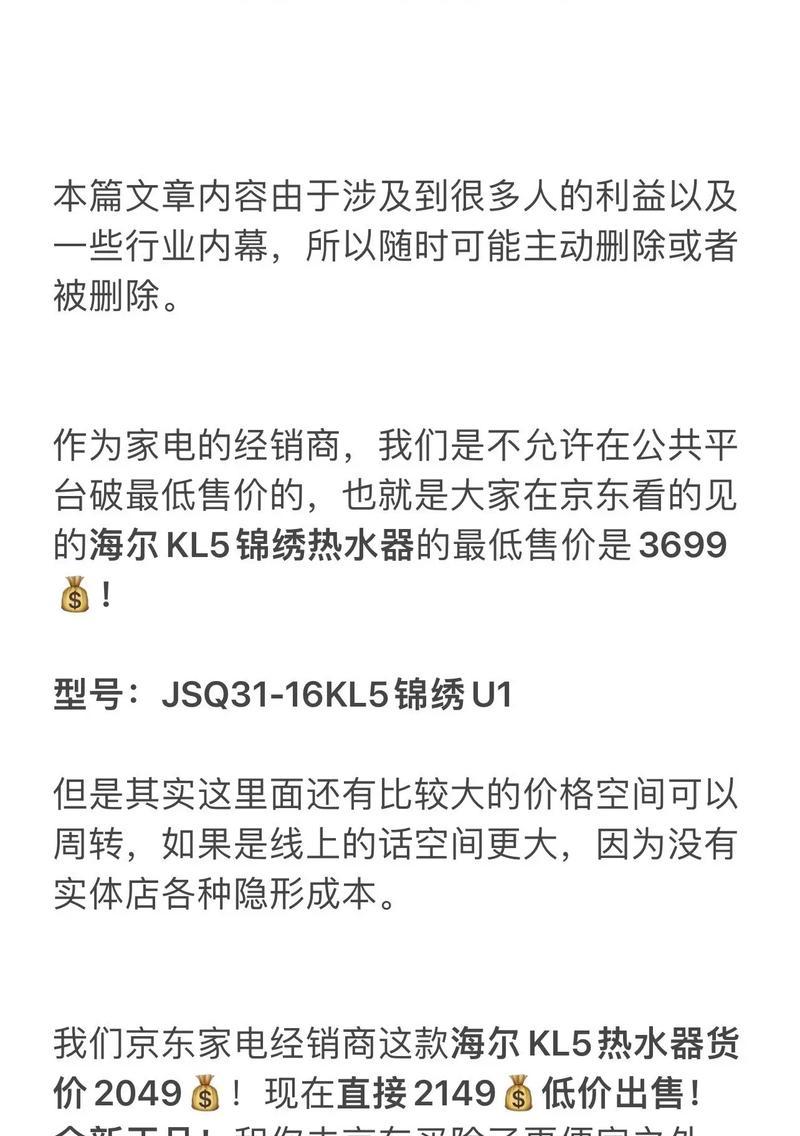 京东上为何找不到热水器实体店？实体店缺失的原因是什么？  第2张