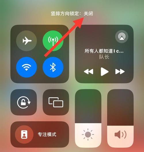苹果手机屏幕如何设置为竖屏？操作步骤是什么？  第1张