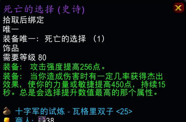魔兽世界奖章怎么选？选择奖章的策略和建议是什么？  第2张