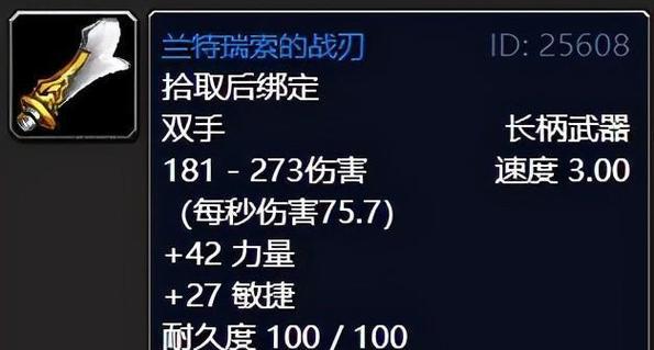 制作魔兽世界潮汐指环的步骤？  第2张