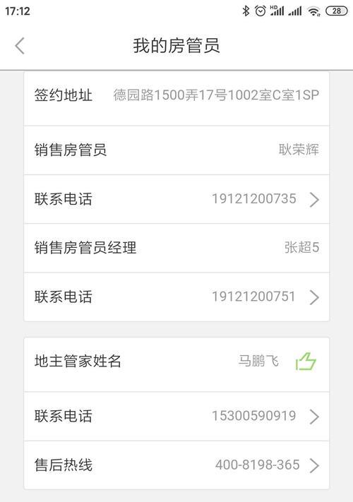 遇到修热水器平台服务问题该如何投诉？  第3张