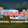 老版本电脑怎么玩洛克王国？兼容性问题如何解决？  第3张