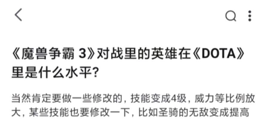 魔兽DOTA中如何提升技能？魔兽DOTA技能升级的正确方法是什么？  第3张