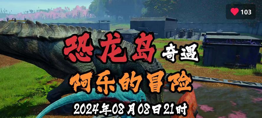 恐龙岛游戏服务器查找方法有哪些？  第1张