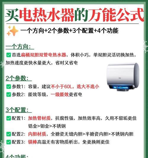 小沐热水器如何快速烧热水？使用时有哪些注意事项？  第2张