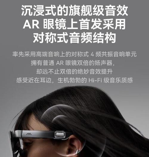 AR眼镜如何连接手机摄像头？连接步骤和设置方法是什么？  第1张