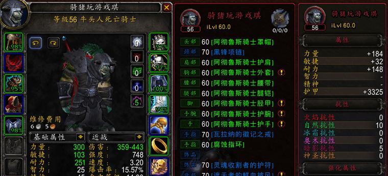 魔兽世界中如何更改骑士队友的名字？  第1张