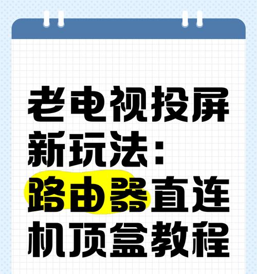 嵌入式电视如何正确插入机顶盒？  第3张