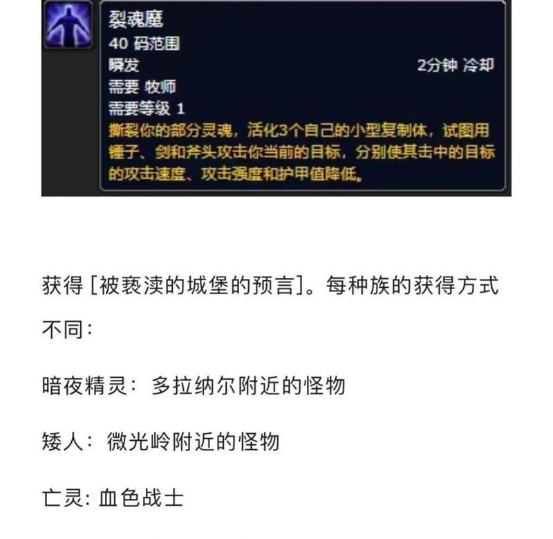 魔兽世界黑暗洞察符文如何获得？获取黑暗洞察符文的途径有哪些？  第2张