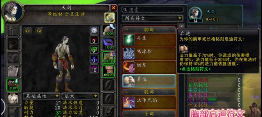 魔兽世界黑暗洞察符文如何获得？获取黑暗洞察符文的途径有哪些？  第1张