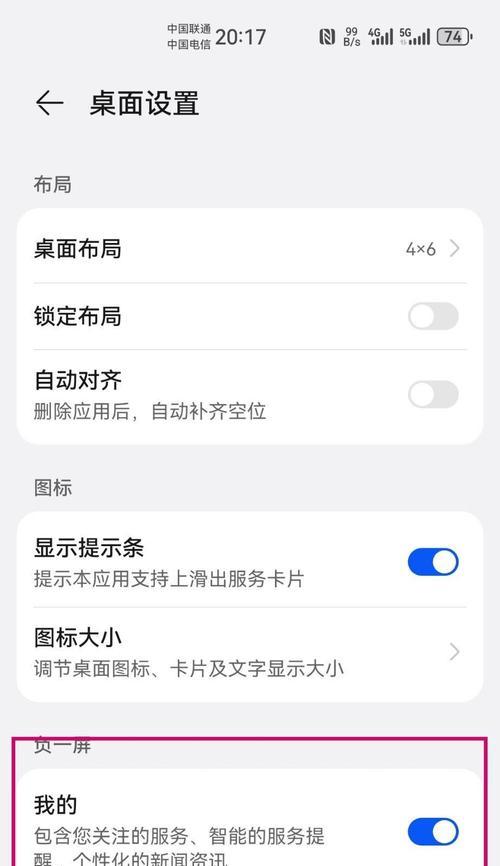 华为电脑拍摄时如何关闭背景？  第1张