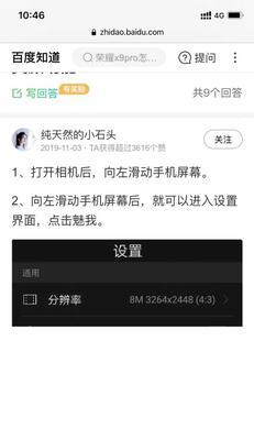 华为电脑拍摄时如何关闭背景？  第2张