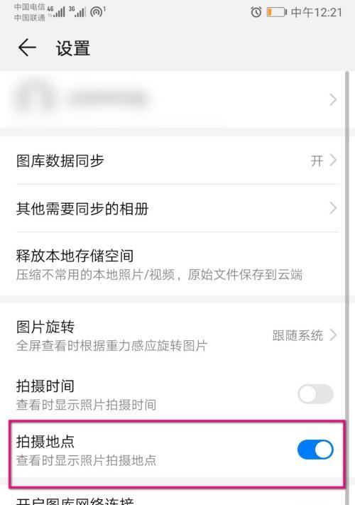 华为电脑拍摄时如何关闭背景？  第3张