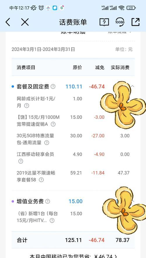 机顶盒用半年不能用了怎么回事？是否可以维修或更换？  第2张
