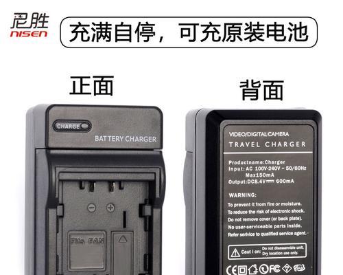 老式相机ccd充电器怎么用？正确的充电步骤是什么？  第1张