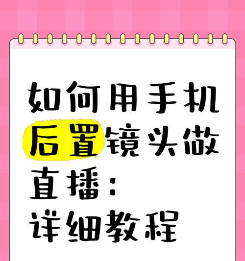 手机侧边摄像头改装方法和注意事项？  第2张