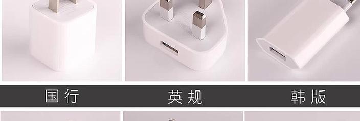 窄头子充电器的使用步骤是什么？如何确保安全充电？  第2张
