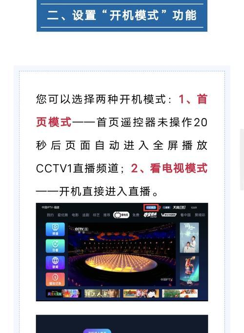 没有机顶盒如何开机启动？开机启动的步骤是什么？  第1张