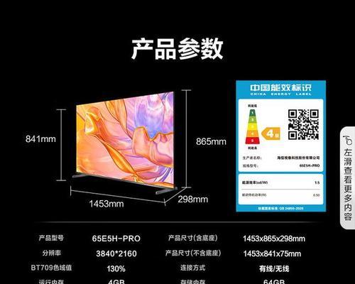 海信63H电视应该选择哪种机顶盒？选择过程中可能会遇到哪些问题？  第2张