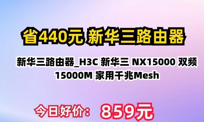 华三电信通用路由器的性能如何？用户评价怎么样？  第2张
