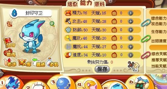 洛克王国暴力战龙获取方法是什么？  第3张