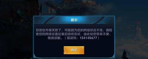 王者荣耀出现代码无法打开的原因是什么？  第3张